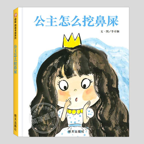 教会小朋友 养成良好的 生活习惯
