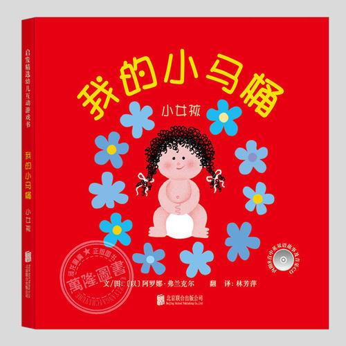 低幼儿童启蒙绘本精选