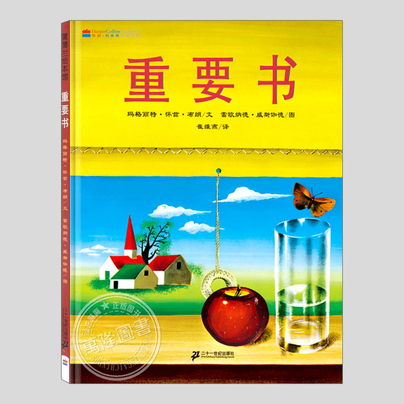 顽龙麻麻引进版绘本精选