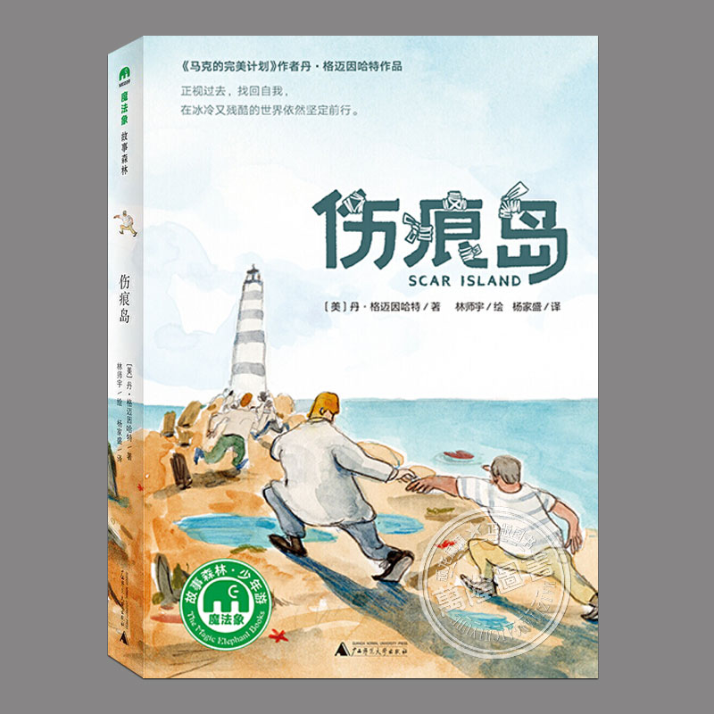 美国青少年图书馆协会选择童书