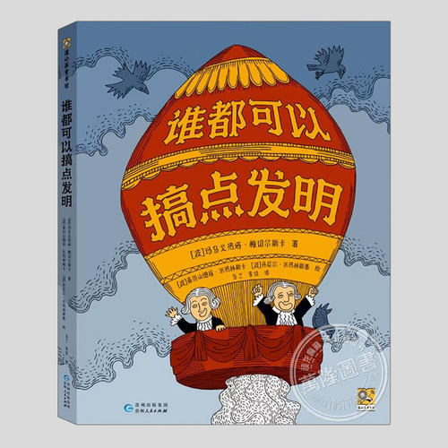顽龙麻麻引进版绘本精选