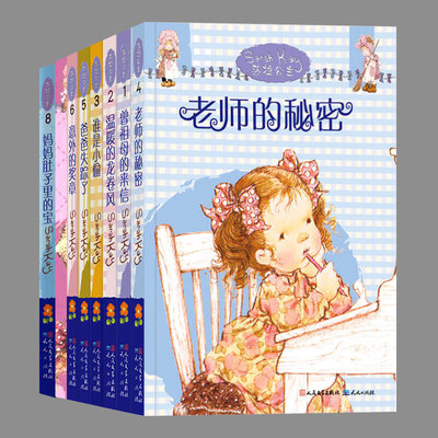 现货(单册任选)莎拉公主小说系列(法)爸爸失踪了,老师的秘密,温暖的龙卷风,意外的奖章,曾祖母的来信,妈妈肚子里的宝,我要做小伴娘