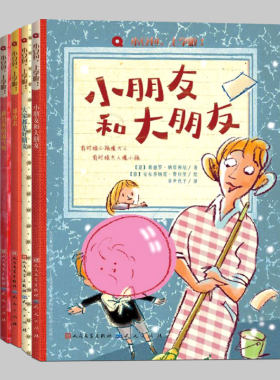 小豆包上学啦全4册意大利引进版