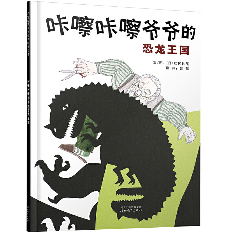 小恐龙找妈妈睡前故事书籍亲子读物2-3-5-6-8岁幼儿园图画书宝宝启蒙