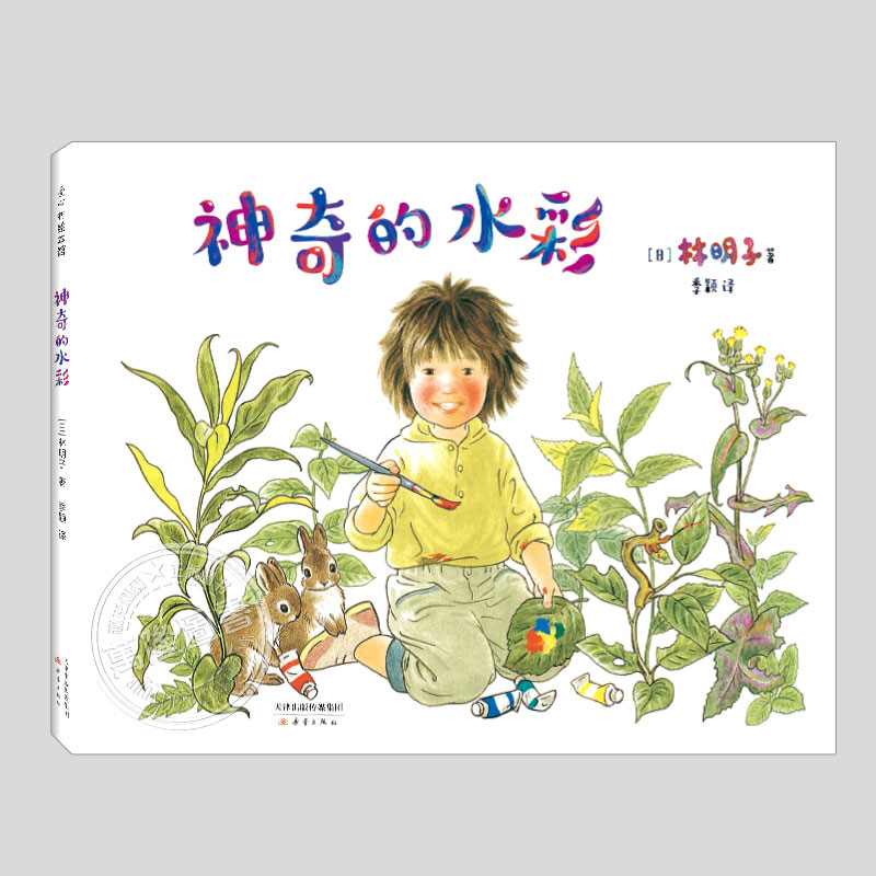 台湾中小学生优良课外书目