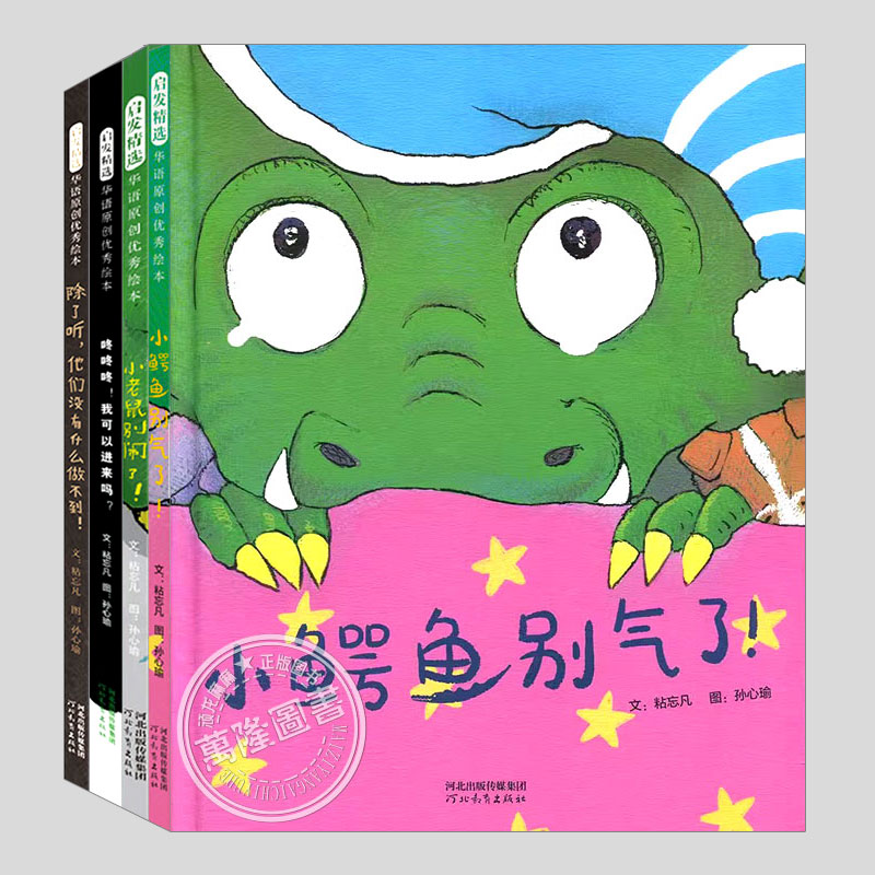 番薯姐姐亲子绘本
