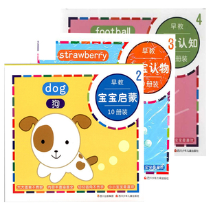 宝宝早教认知认物启蒙绘本0-3岁婴幼儿视觉辨别力认知力益智启蒙书籍颜色食物动物交通工具日用品标识数字认知绘本2-4岁宝宝早教书