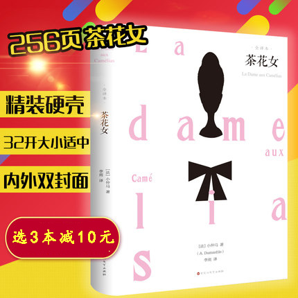 【学校指定版】茶花女