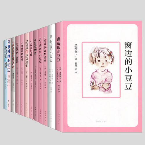 连续8年畅销 童书榜图书