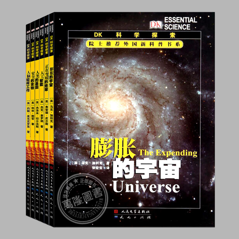 DK儿童百科读本任选