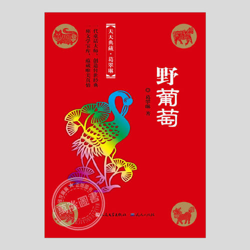 2011年冰心儿童图书奖作品
