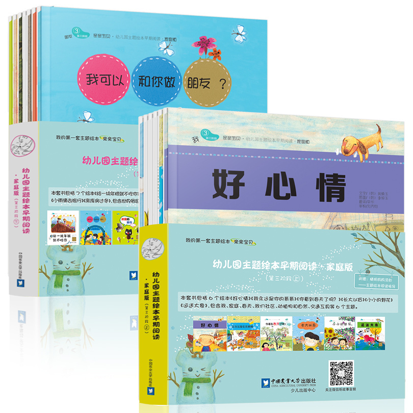 建立孩子规则意识，养成良好生活习惯