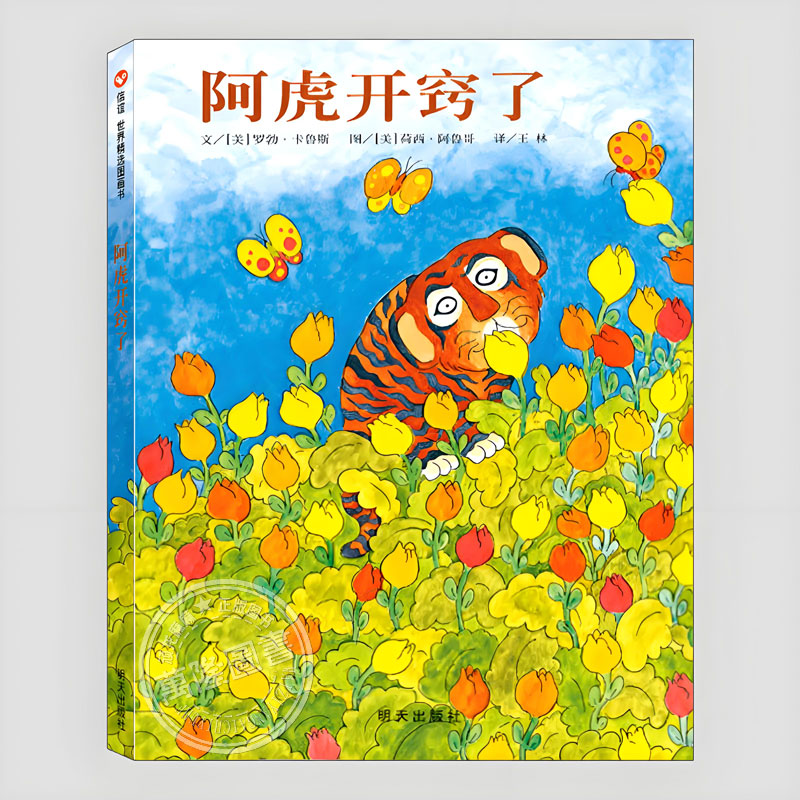 献给不愿被“成功学”绑架的父母和孩子！