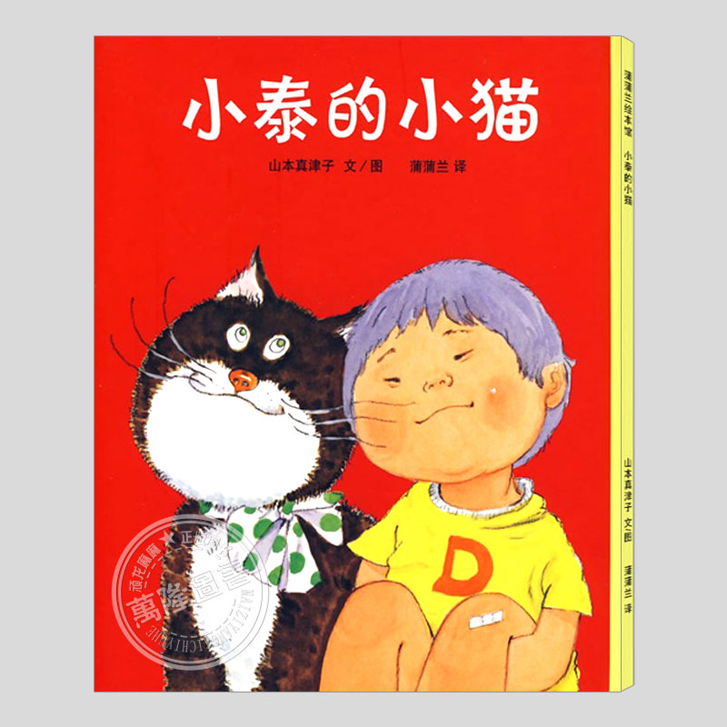 怎样与宠物相处主题儿童绘本