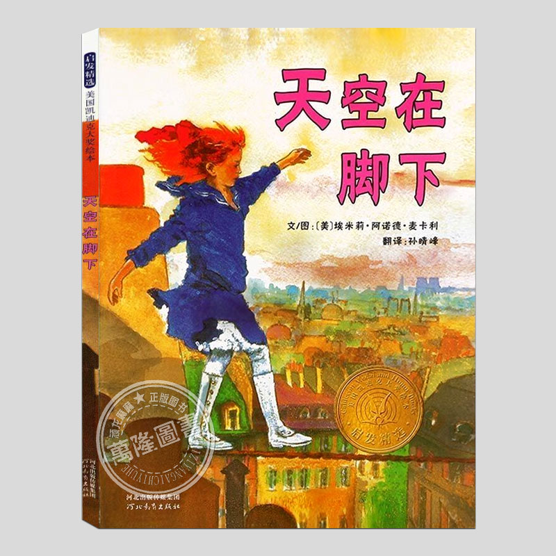 清华附小推荐阅读绘本