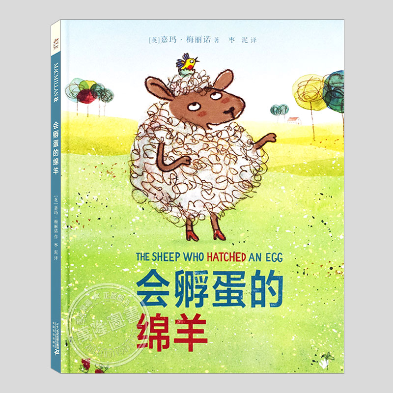 顽龙麻麻引进版绘本精选