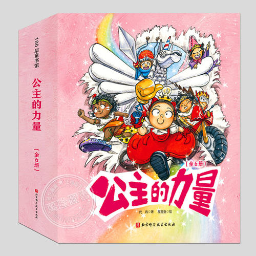 试读者推荐经典绘本