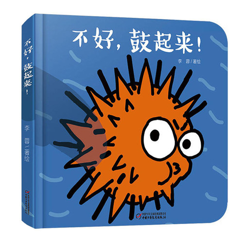 一本关于海洋的图画书