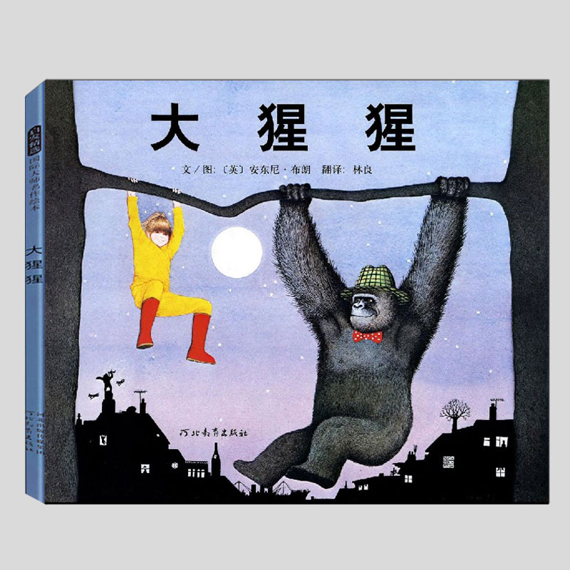 英国凯特.格林纳威大奖作品,清华附小推荐