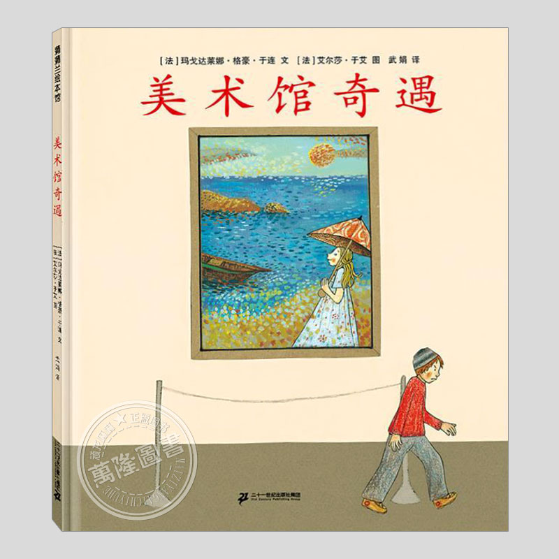 2014中国绘本类引进作品银奖