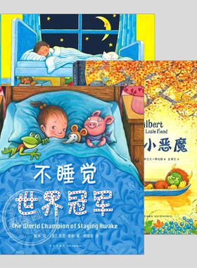 几米晚安系列(全3册新版精装)吃掉黑暗的怪兽/不睡觉的世界冠军/乖乖小恶魔,幾米睡前故事儿童绘本幼儿园宝宝习惯培养书图画故事书