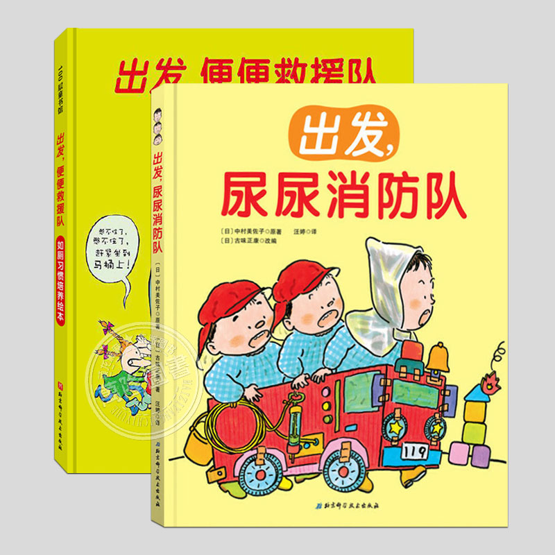 让孩子不憋尿、不尿裤子的神奇方法