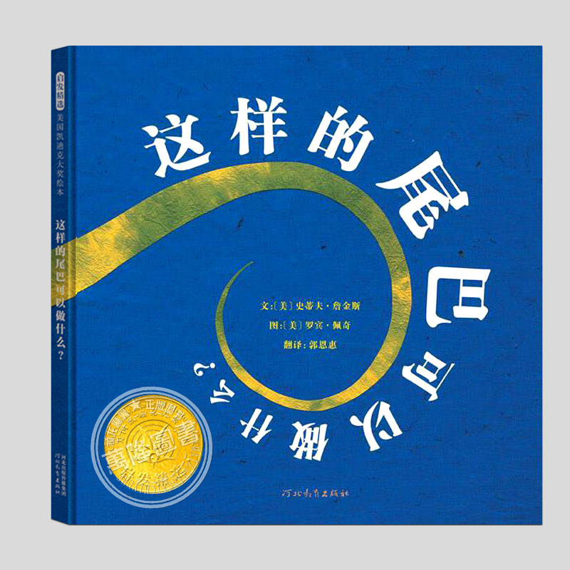 一本很好的科普认知图书