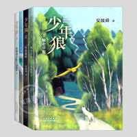少年狼(正版4冊(cè)任選)額侖草原/哈敦狼群/哲別山谷/松神諾古拉,安波舜 著,二三四五六年級(jí)閱讀課外書籍故事書兒童勵(lì)志動(dòng)物文學(xué)小說