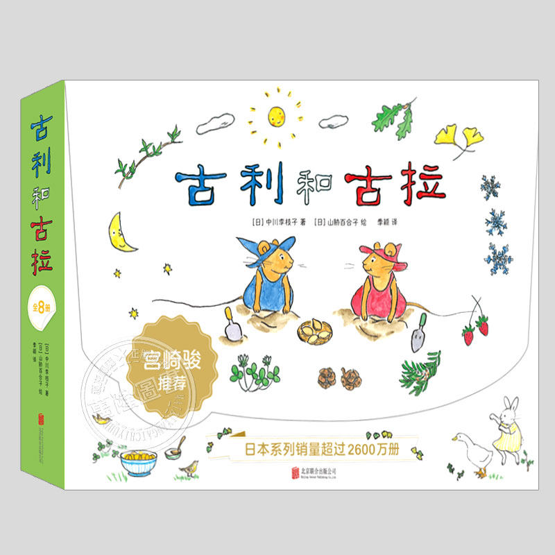 &ldquo;日本绘本之父&rdquo;倍加钟爱的绘本