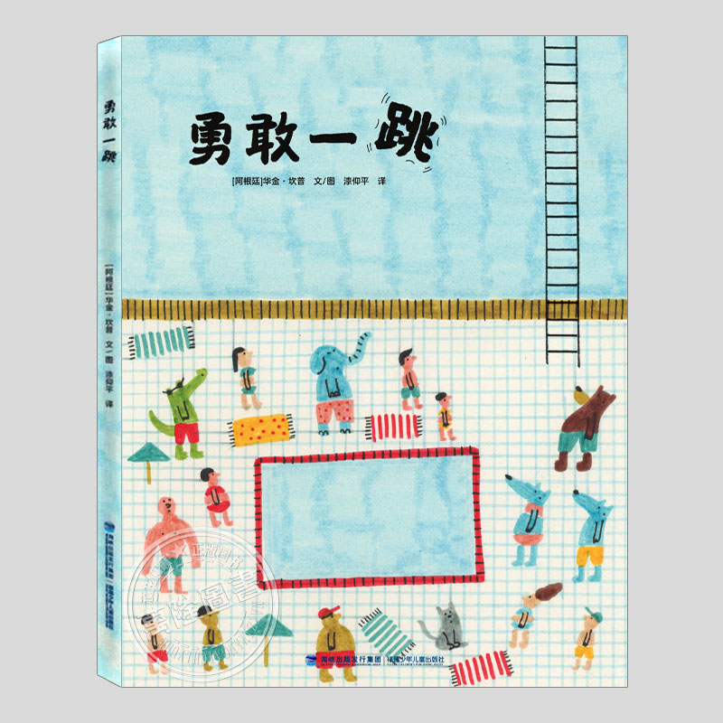 顽龙麻麻引进版绘本精选