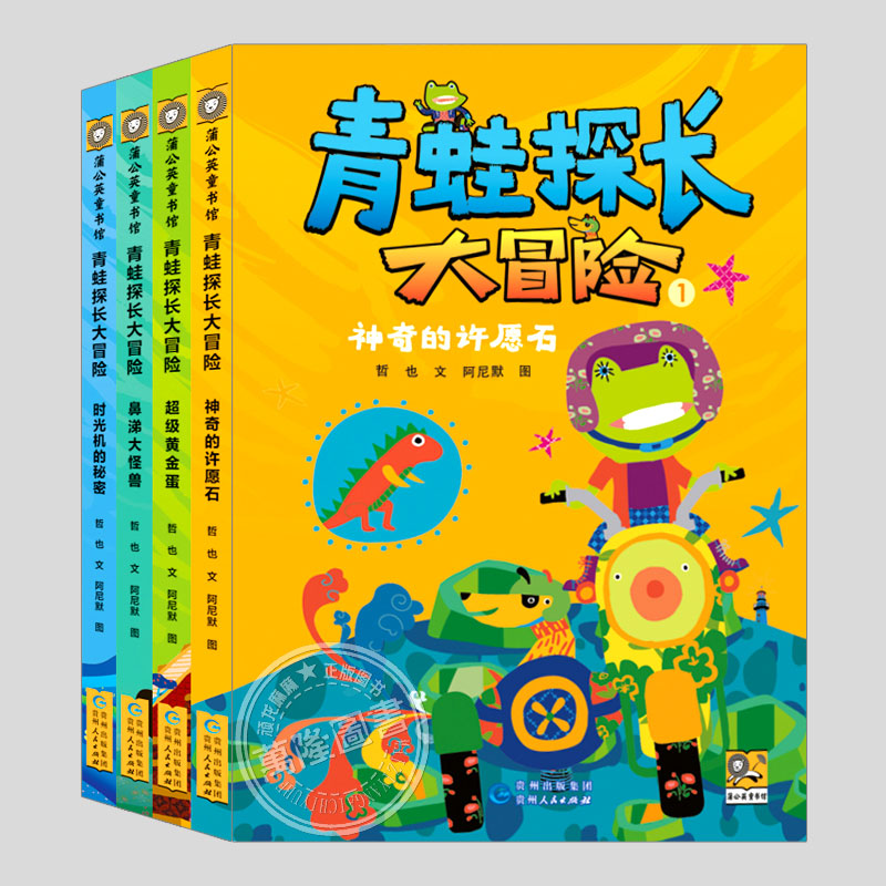青蛙探险全集