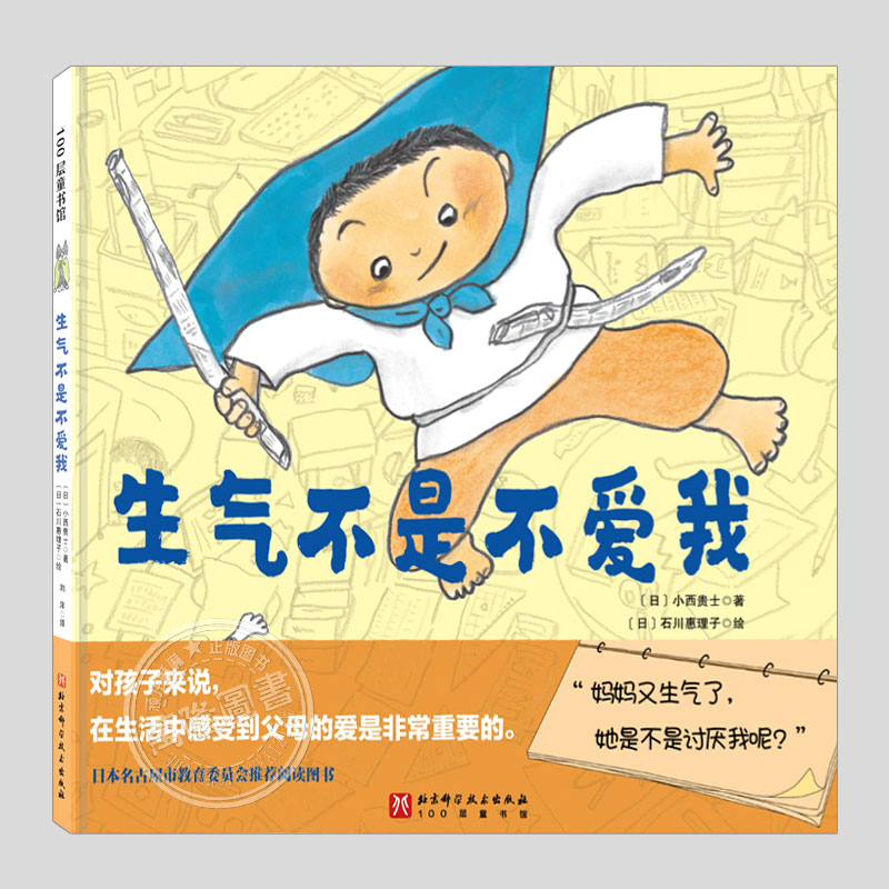 引进版儿童绘本精选