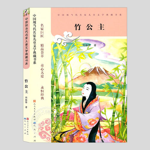 郑振铎精选集