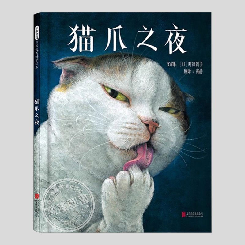 顽龙麻麻引进版绘本精选