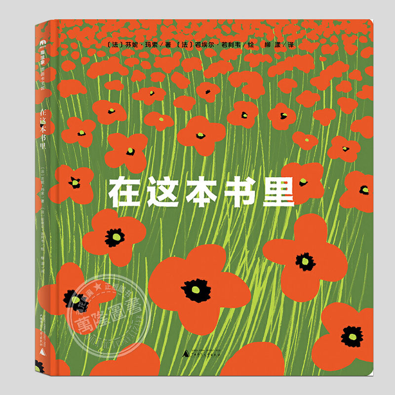 引进版经典绘本