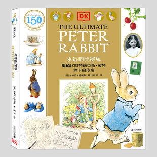 彼得兔150周年纪念版 笔下传奇 正版 DK解密比阿特丽克斯波特 彼得兔诞生传记小学生儿童百科故事绘本图画故事书籍 硬壳精装 永远