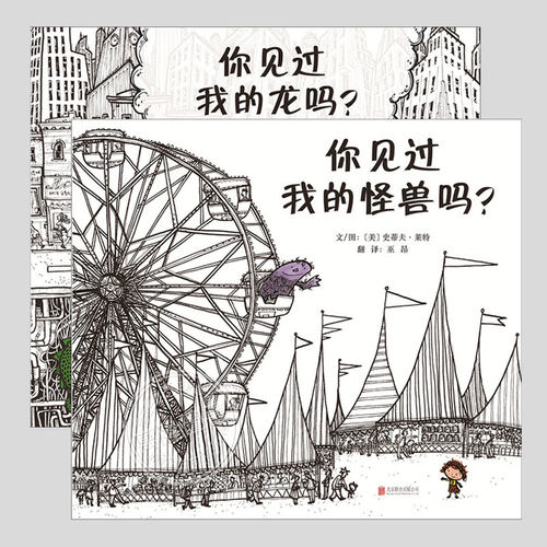 不刻板不说教，孩子喜欢&ldquo;找、找、找&rdquo;的书