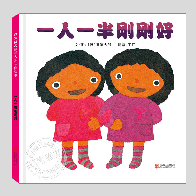 启蒙认知于一身的绘本，家有二宝Bi备