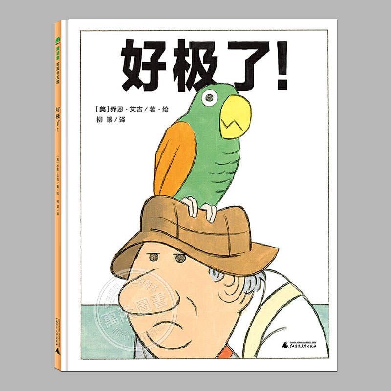 事处处有转机保持乐观开朗