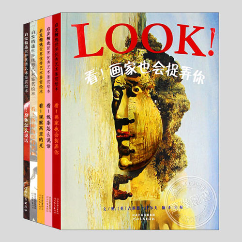 LOOK系列 不一样的角度不一样的世界