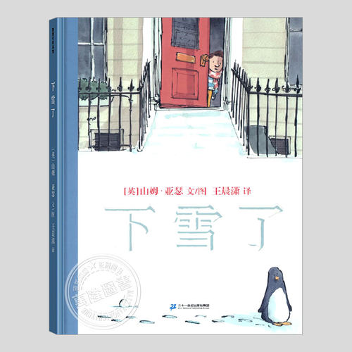 山姆亚瑟天气心情系列儿童绘本