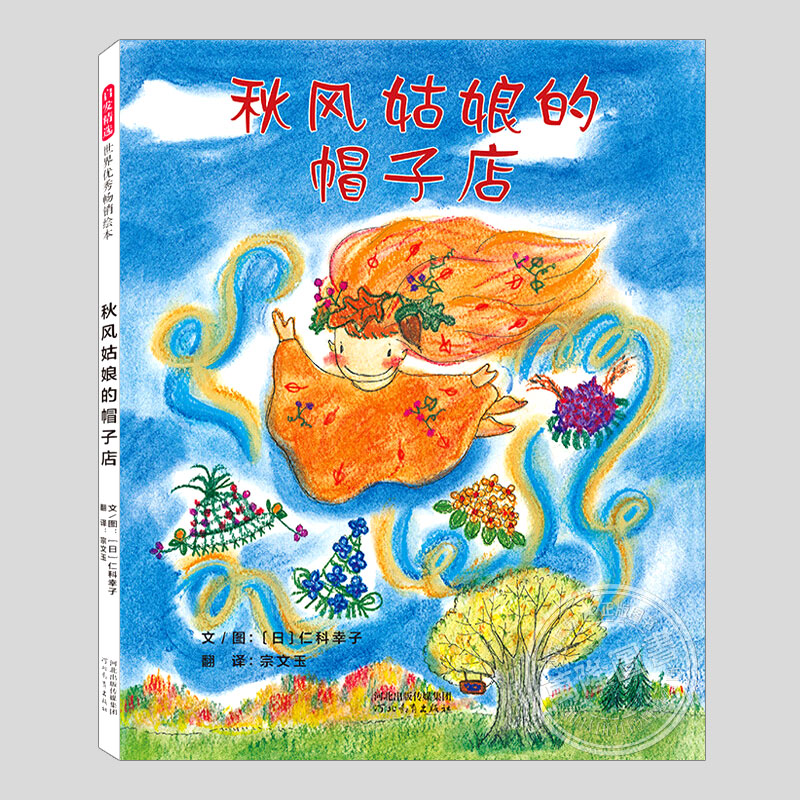 顽龙麻麻引进版绘本精选