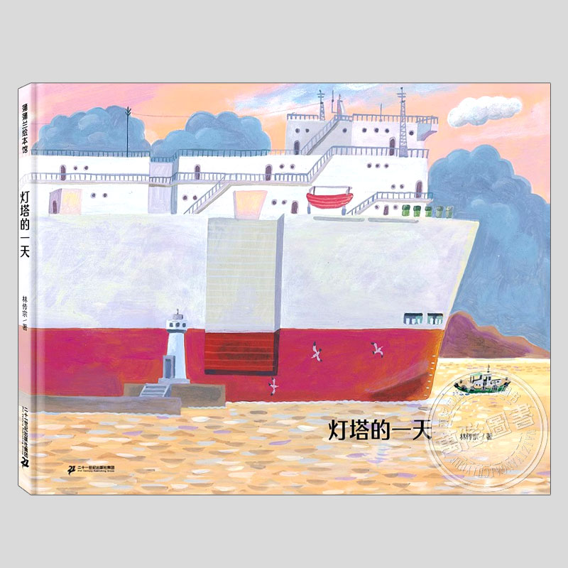 顽龙麻麻引进版绘本精选