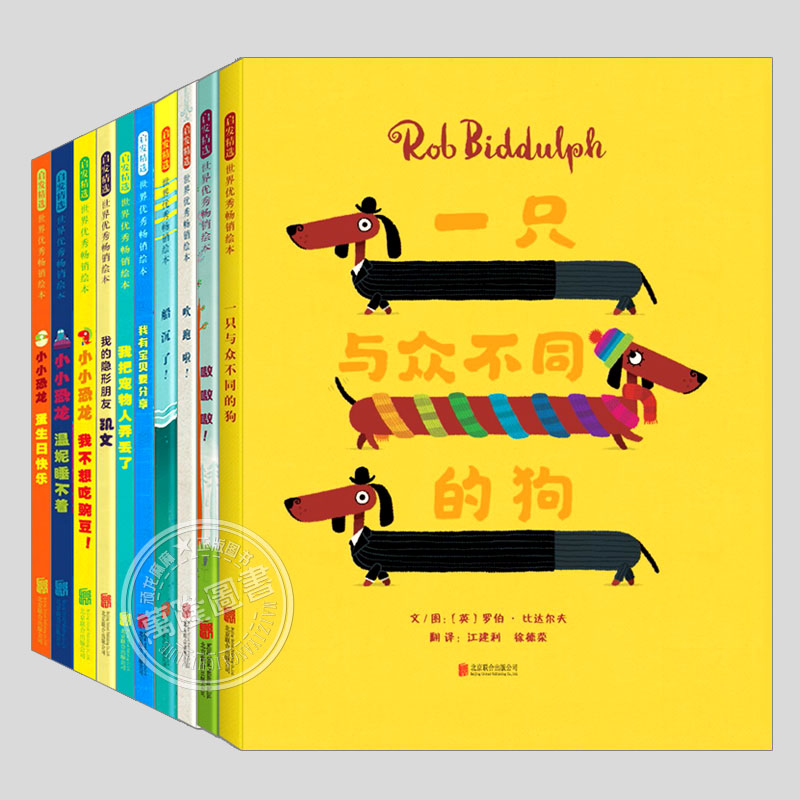 Rob Biddulph全集绘本