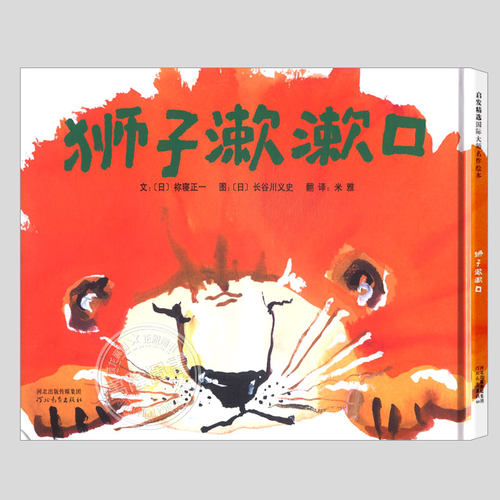 长谷川义史作品