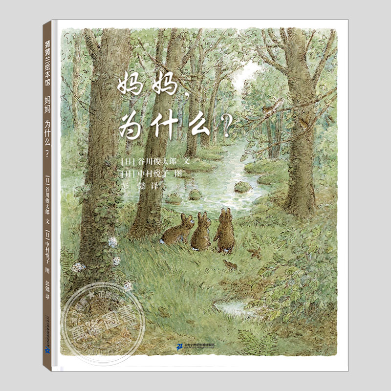 朗朗上口富有童趣诗歌亲子情深