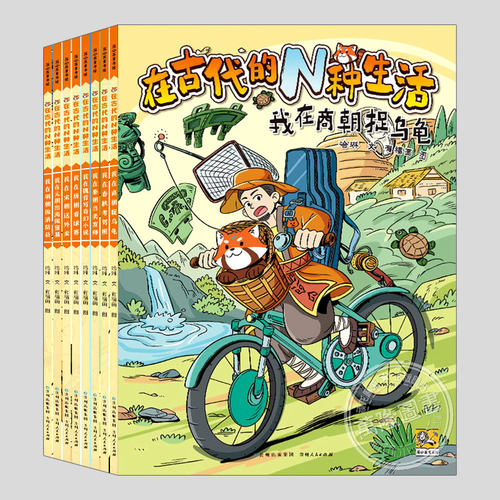 全彩趣味故事漫画书