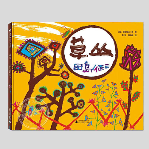 引进版经典儿童绘本