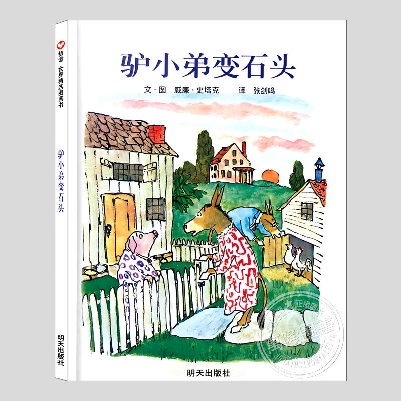 凯迪克金奖作品