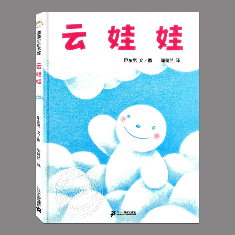 日本绘本奖读者奖作品
